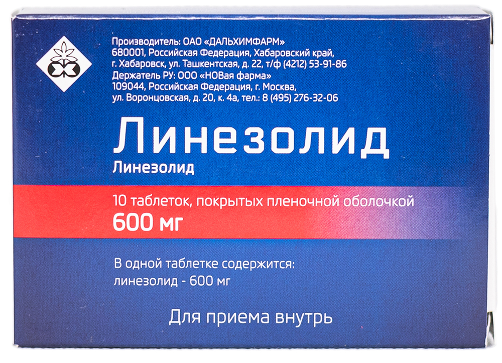 Линезолид 600мг 10 шт. таблетки покрытые пленочной оболочкой