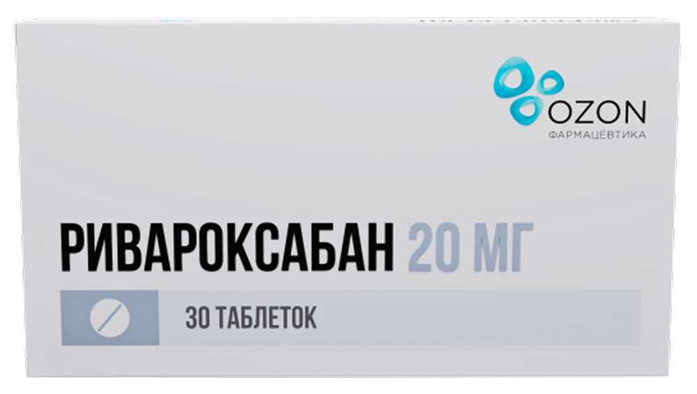 Ривароксабан 20мг 30 шт. таблетки покрытые пленочной оболочкой