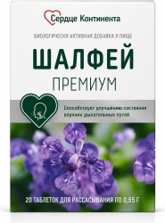 Сердце Континента Шалфей Премиум таблетки для рассасывания 20 шт. Фарминтегро