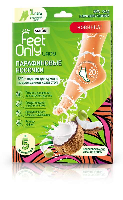 

САЛТОН ФИТ ОНЛИ ЛЕДИ носочки парафиновые с маслом Кокоса и Оливы 1 шт. пара