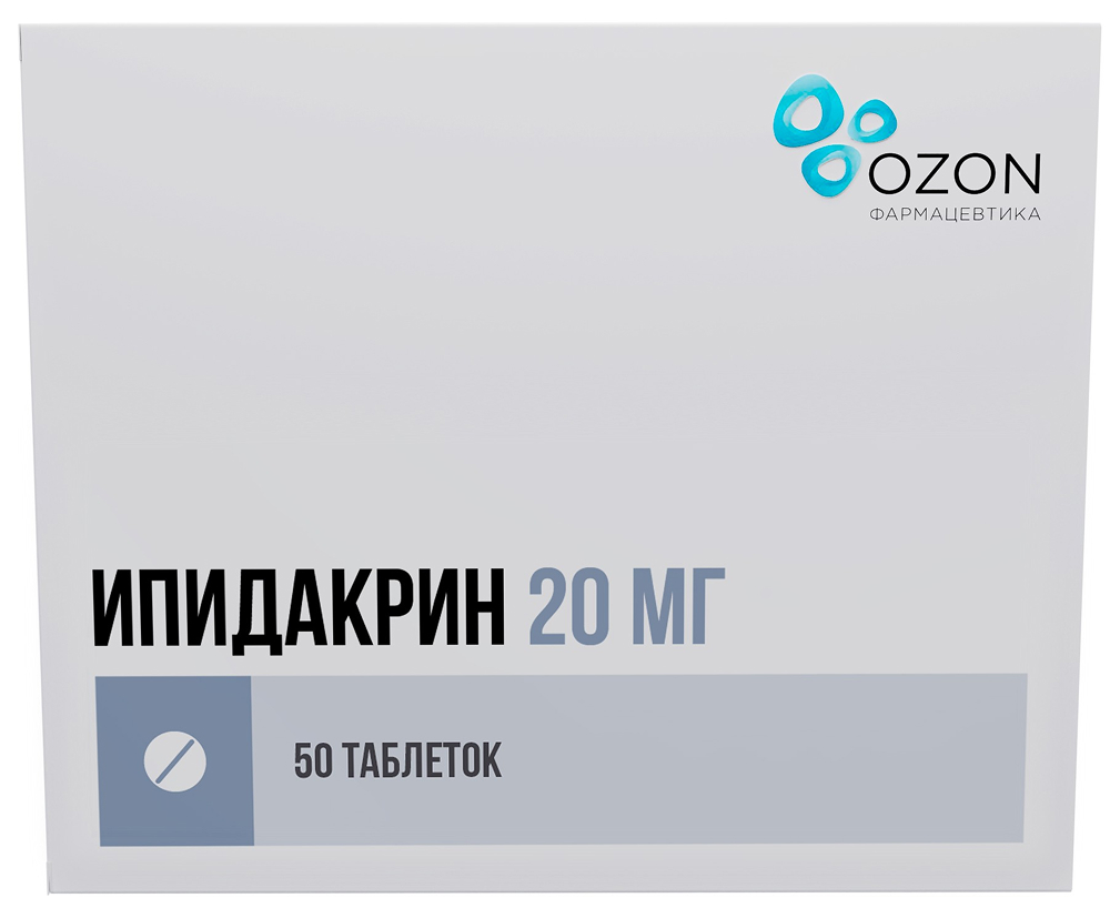 Ипидакрин 20мг 50 шт. таблетки