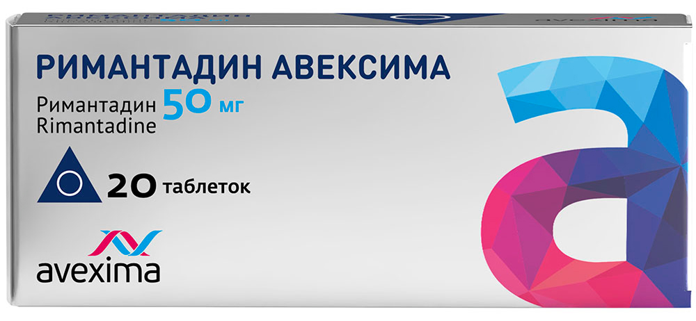 Римантадин Авексима 50мг 20 шт. таблетки Ирбитский химфармзавод Оао