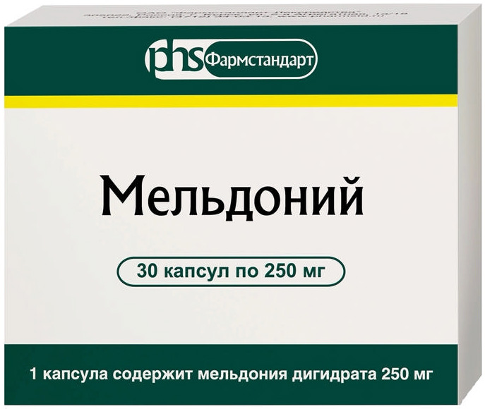 Мельдоний 250мг 30 шт. капсулы