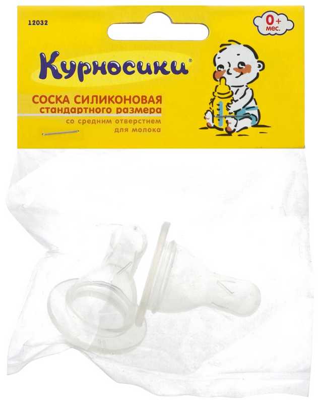

КУРНОСИКИ соска силиконовая стандартная, медленный поток 12032 0+ 2 шт.