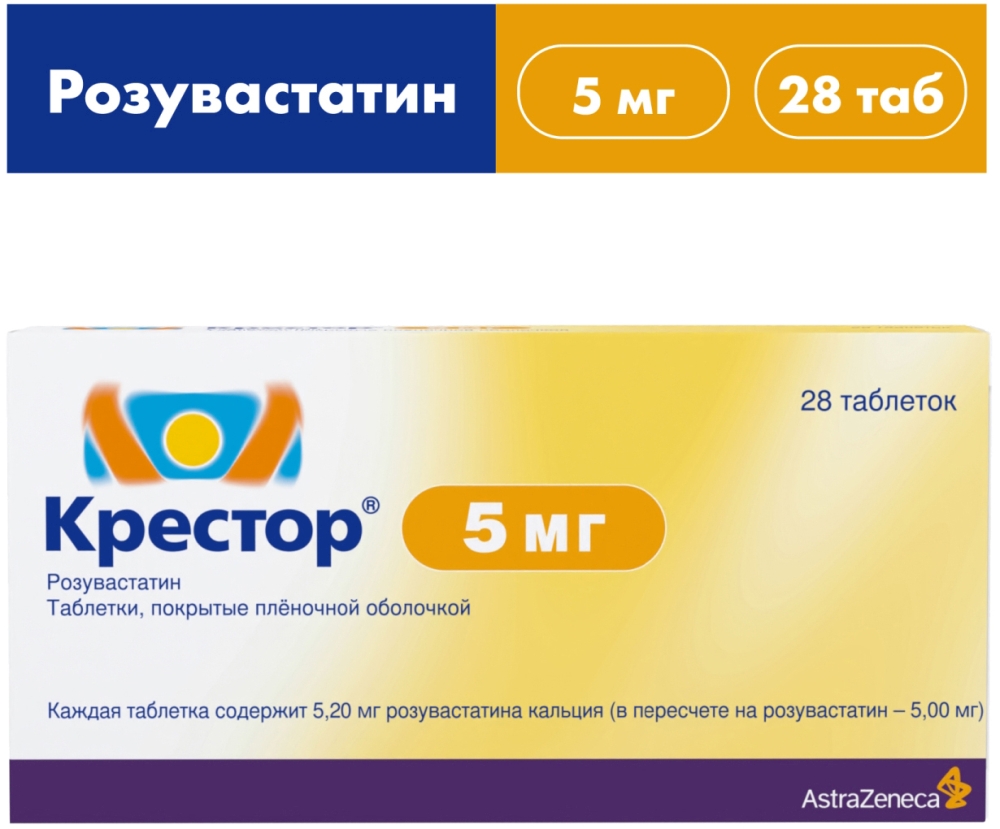 Крестор 5мг 28 шт. таблетки покрытые пленочной оболочкой .