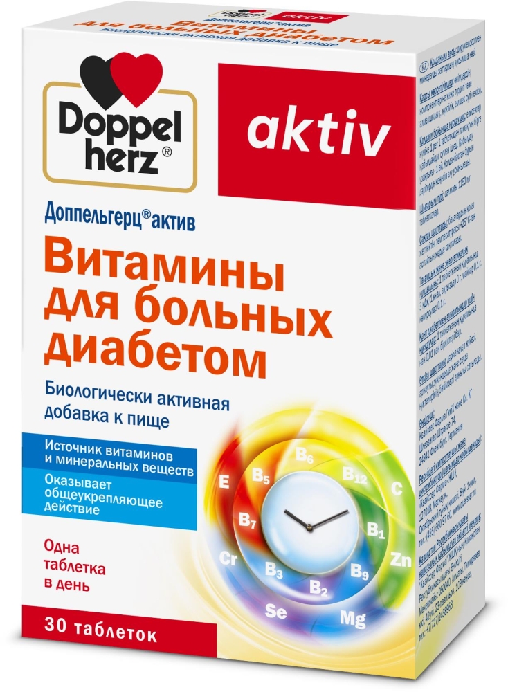 Доппельгерц Актив Витамины Для Больных Диабетом таблетки 30 шт. Queisser Pharma GmbH & Co.