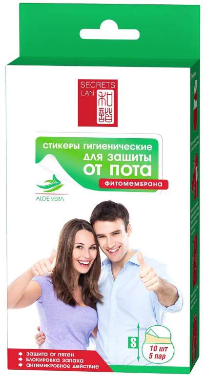 

СЕКРЕТЫ ЛАН стикеры гигиенические от пота с Алоэ малые 10 шт.