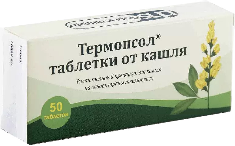 Термопсол таблетки от кашля 50 шт. таблетки