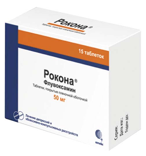 

РОКОНА 50мг 15 шт. таблетки покрытые пленочной оболочкой