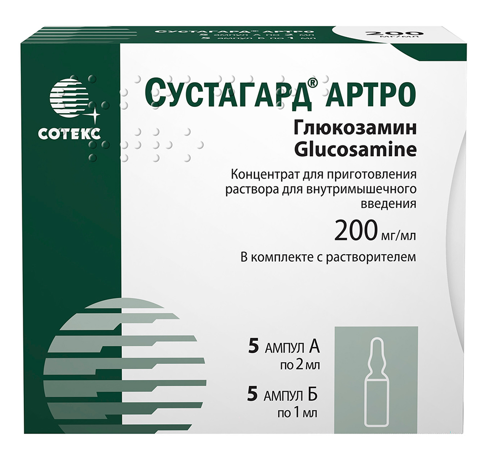 Сустагард Артро 200мг/мл 2мл 5 шт. раствор внутримышечное введение Сотекс