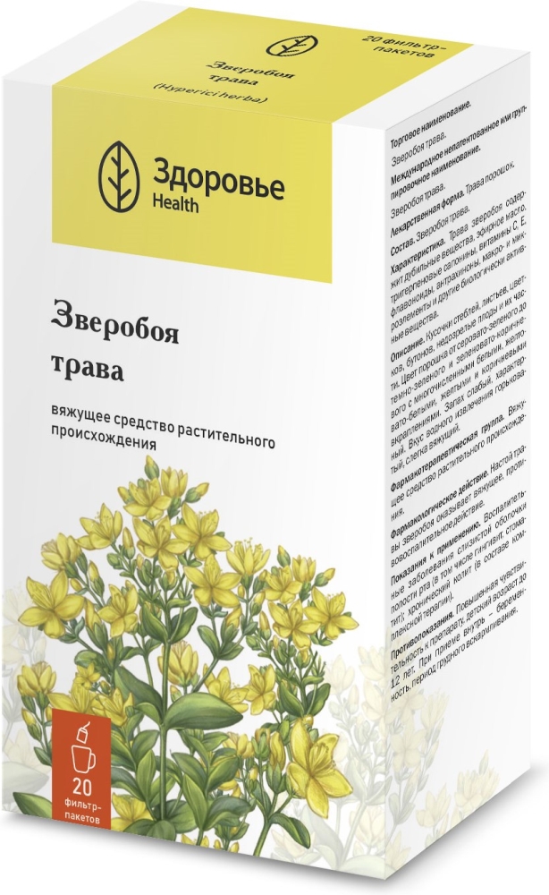 Зверобой Трава 1,5г 20 шт. фильтр-пакет Здоровье