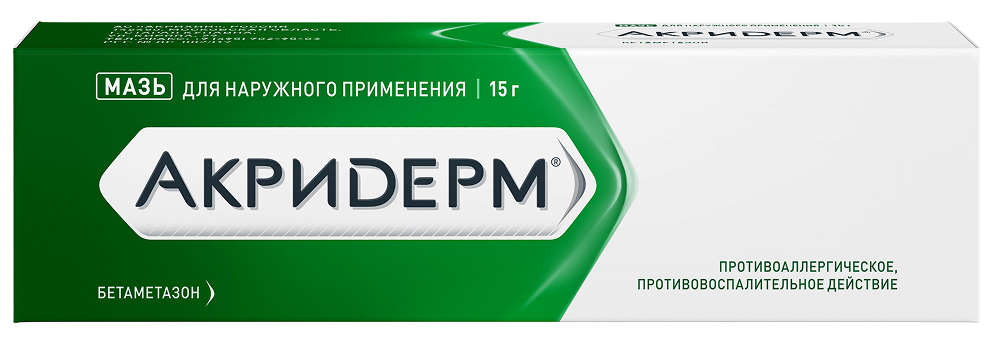 Акридерм 0,05% 15г мазь для наружного применения