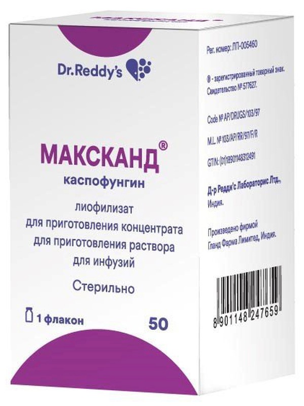 

МАКСКАНД 70мг 1 шт. лиофилизат для приготовления концентрата для приготовления раствора для инфузий