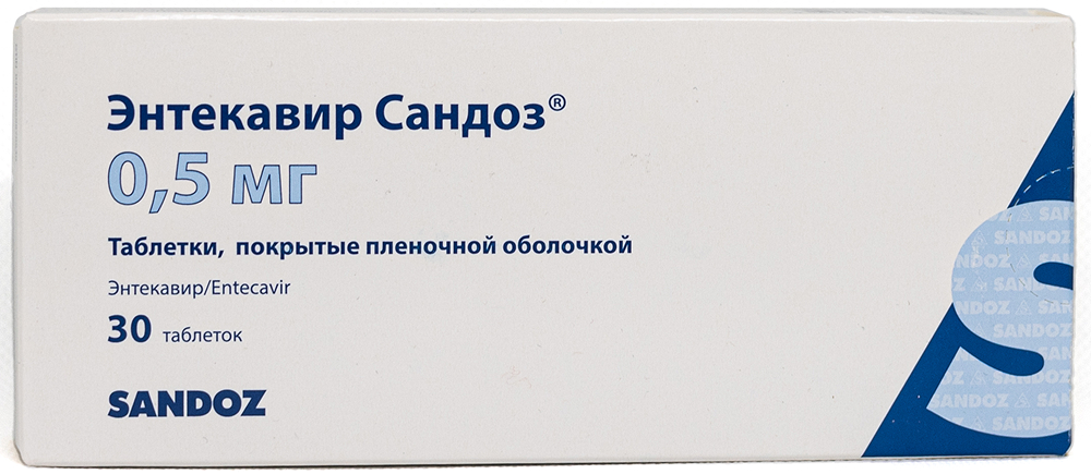 Энтекавир Сандоз 0,5мг 30 шт. таблетки покрытые пленочной оболочкой