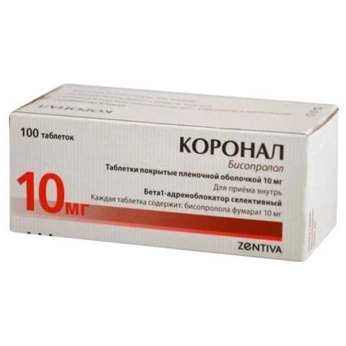 

КОРОНАЛ таблетки 10 мг 100 шт.