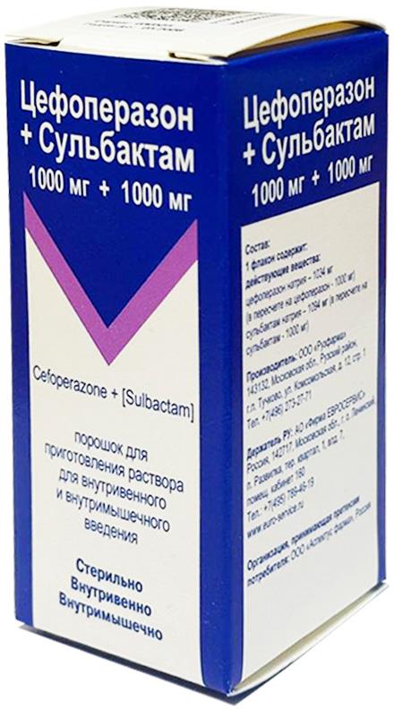 Цефоперазон+сульбактам 1000мг+1000мг порошок для приготовления раствора для внутривенного и внутримышечного введения