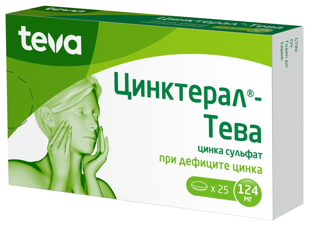 Цинктерал-тева 124мг 25 шт. таблетки покрытые пленочной оболочкой