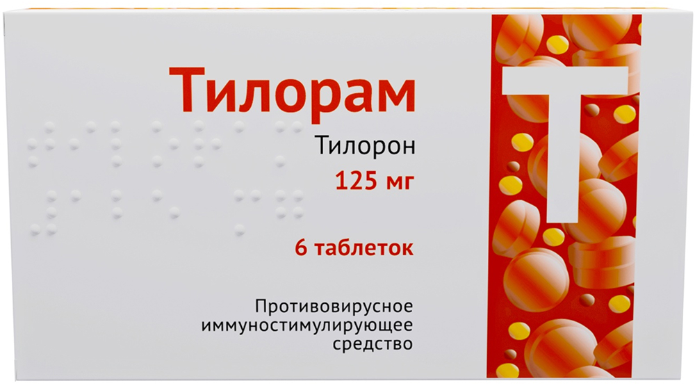 Тилорам 125мг 6 шт. таблетки покрытые пленочной оболочкой