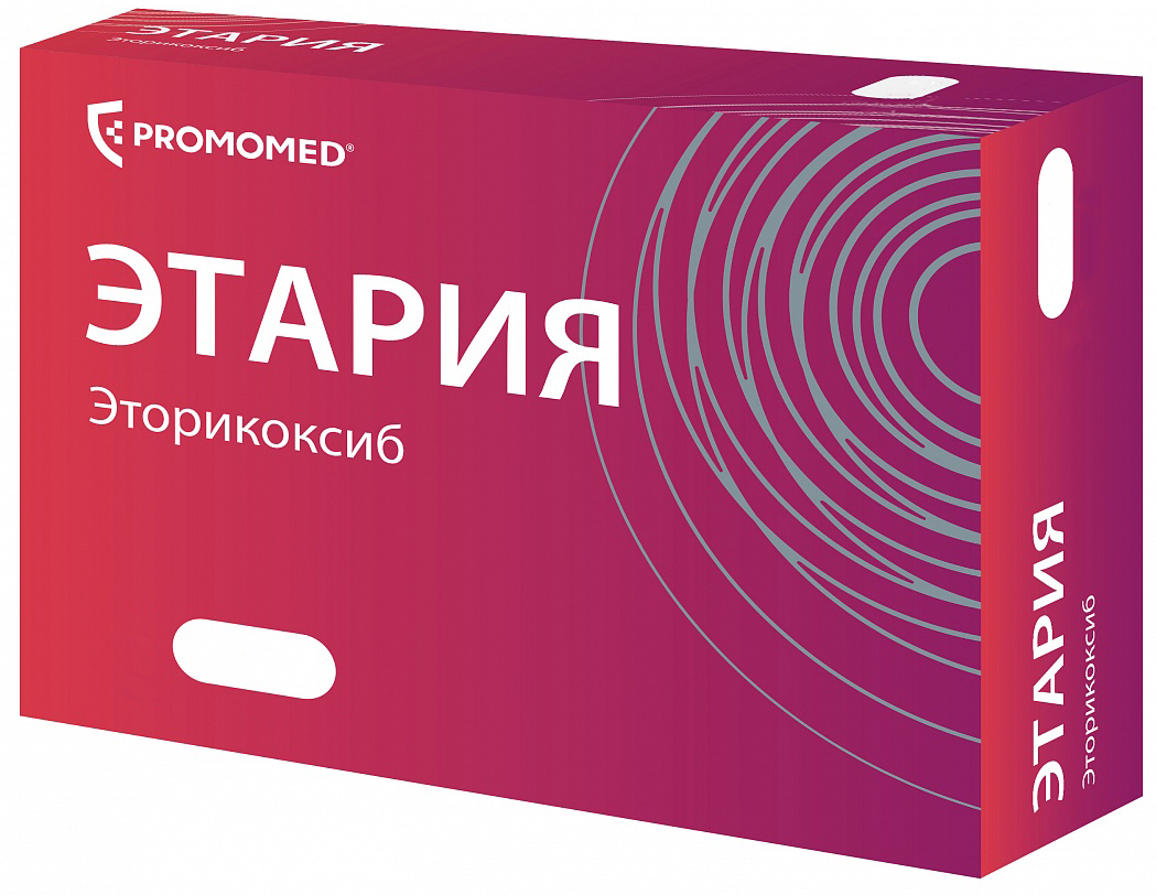 Промомед инструкция по применению. Этария 90мг n7 таб. Покрытые пленочной оболочкой биохимик АО. Этария 90 мг. Этария таб. Этария 120.