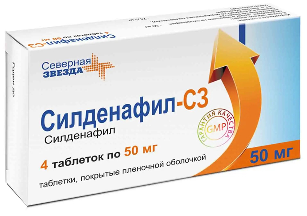 Силденафил-сз 50мг 4 шт. таблетки покрытые пленочной оболочкой