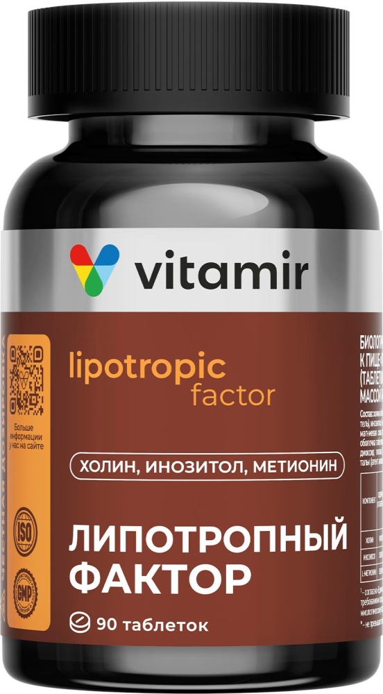Витамир Липотропный Фактор таблетки 90 шт.