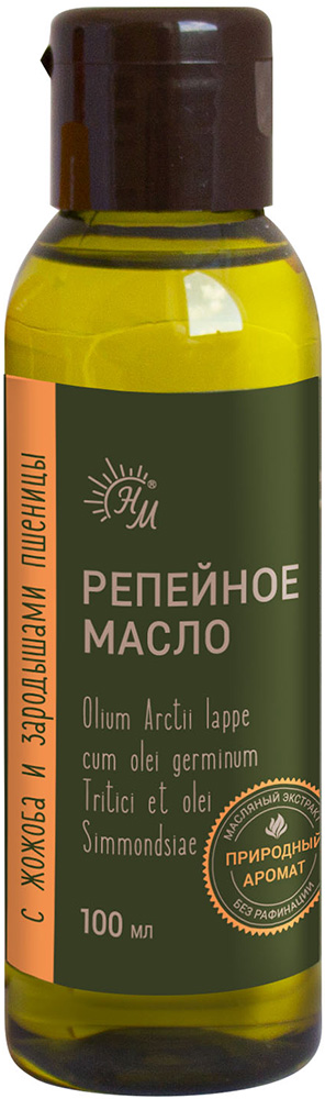 Масло репейное с жожоба/зародышами пшеницы 100мл
