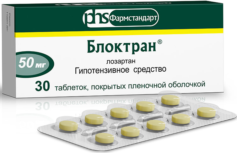 Блоктран 50мг 30 шт. таблетки покрытые пленочной оболочкой