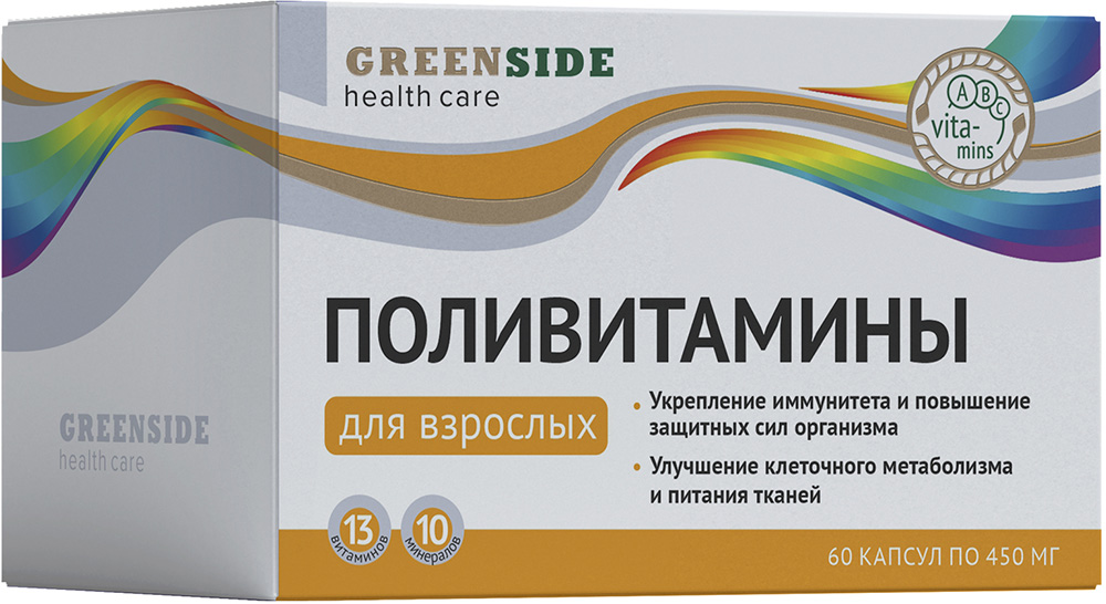 Поливитамины капсулы для взрослых 60 шт.