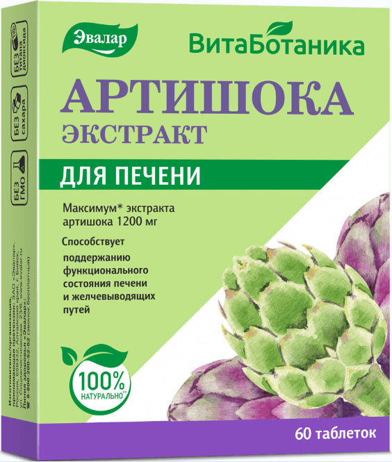 Артишока Экстракт таблетки 60 шт. Эвалар