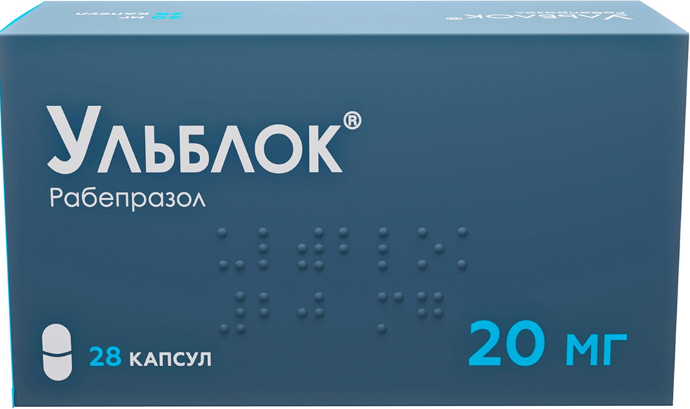 Ульблок 20мг 28 шт. капсулы кишечнорастворимые