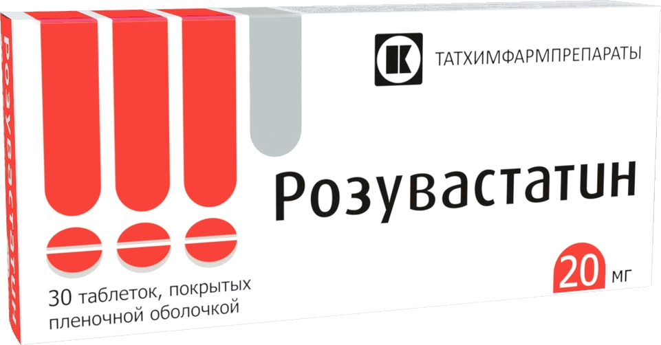 Розувастатин 20мг 30 шт. таблетки покрытые пленочной оболочкой