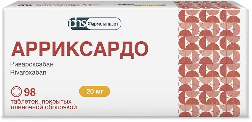 Арриксардо 20мг 98 шт. таблетки покрытые пленочной оболочкой