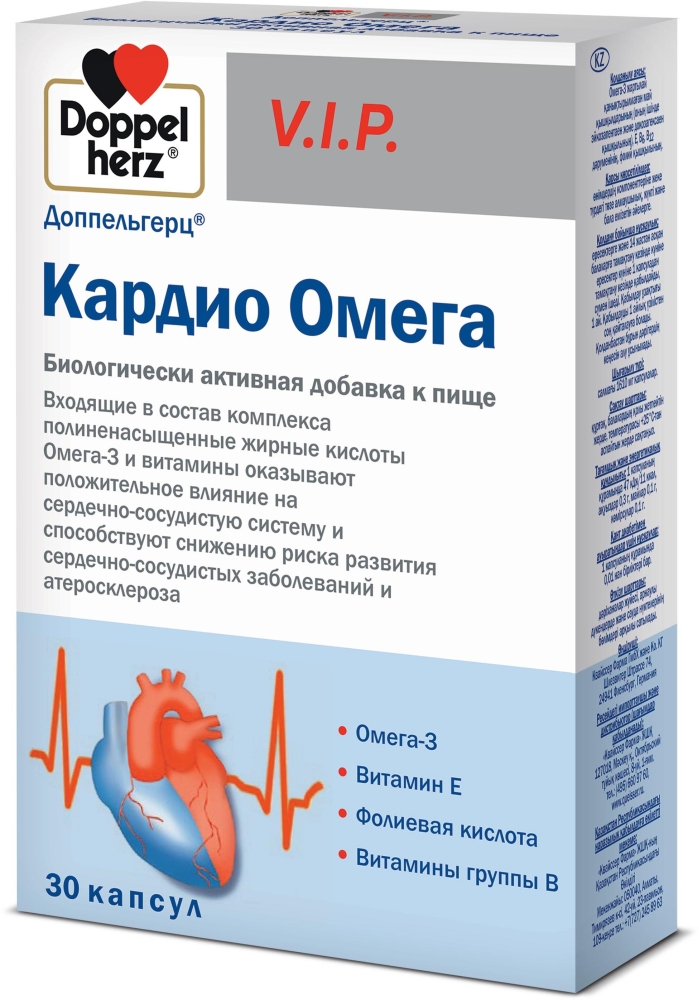 Доппельгерц Вип Кардио Омега капсулы 30 шт. Queisser Pharma GmbH & Co.