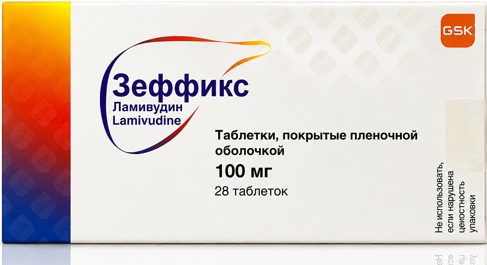 Зеффикс 100мг 28 шт. таблетки покрытые пленочной оболочкой glaxo operations uk limited