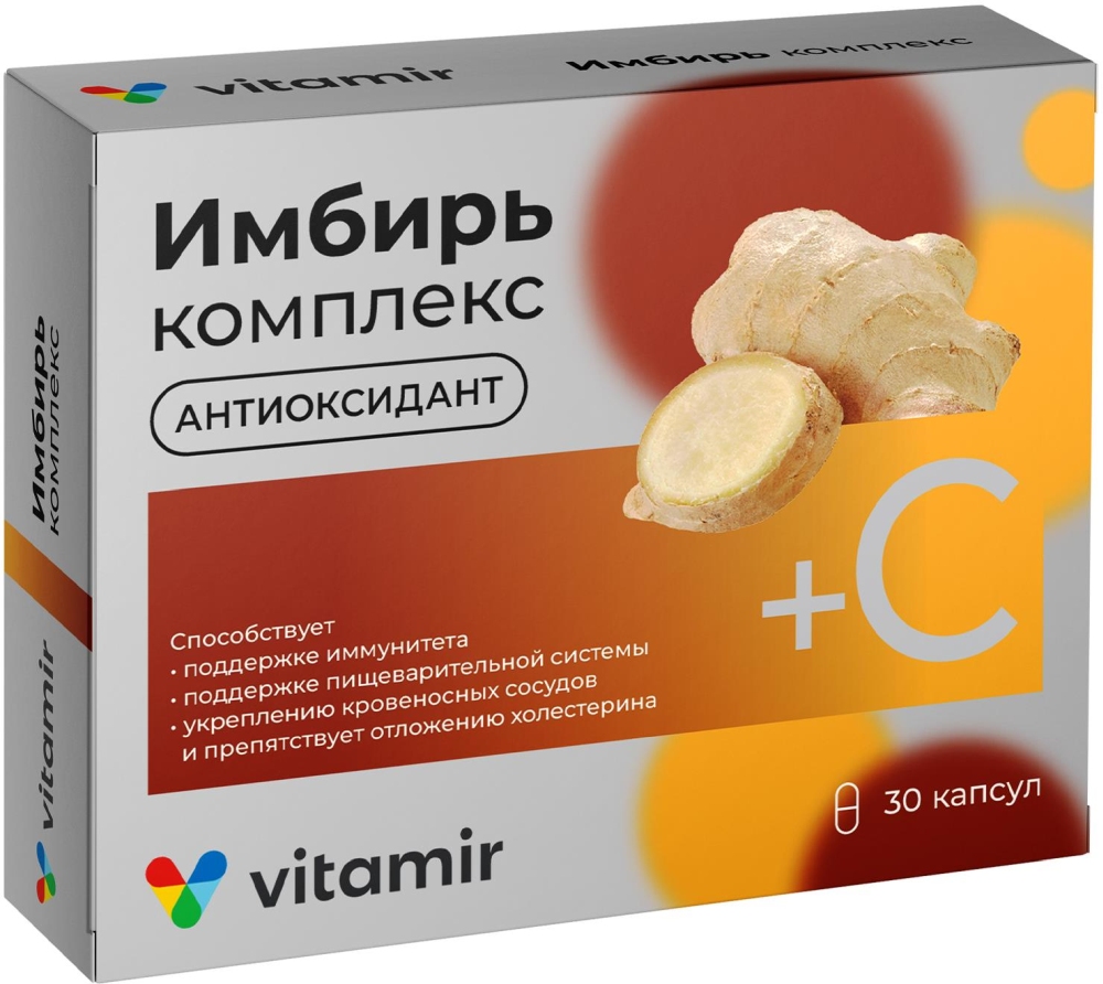 Имбирный Комплекс капсулы + витамин С Витамир 260мг 30 шт.