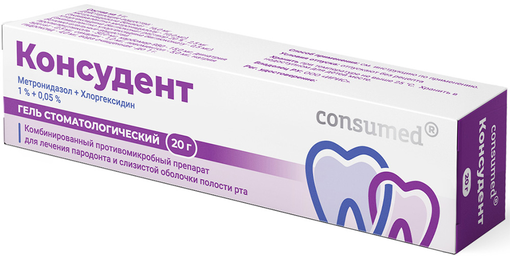 Консудент Консумед 1%+0,05% 20г гель стоматологический