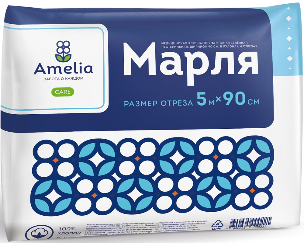 Амелия марля медицинская 90смх5м Гигровата