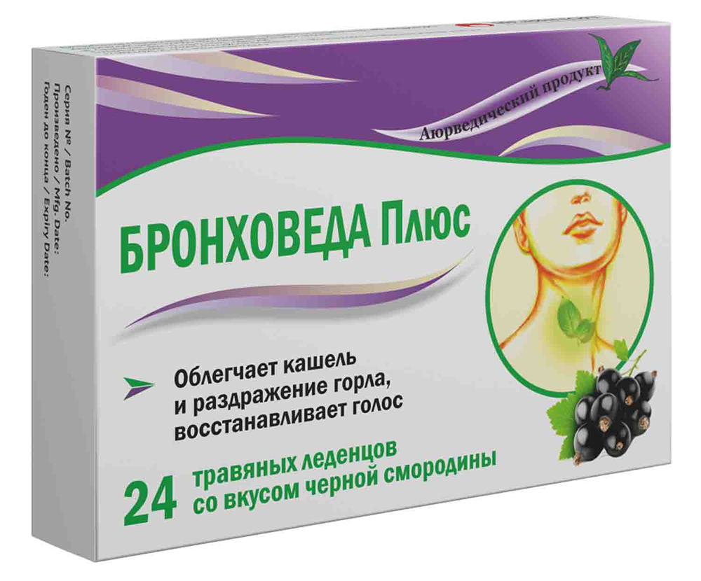 Бронховеда Плюс леденцы травяные со вкусом Черной Смородины 2,5г 24 шт., фото №1