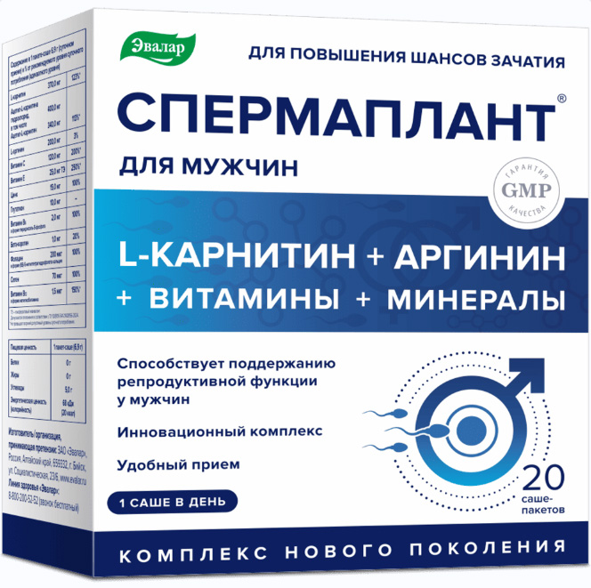 Спермаплант саше 6,9г 20 шт.