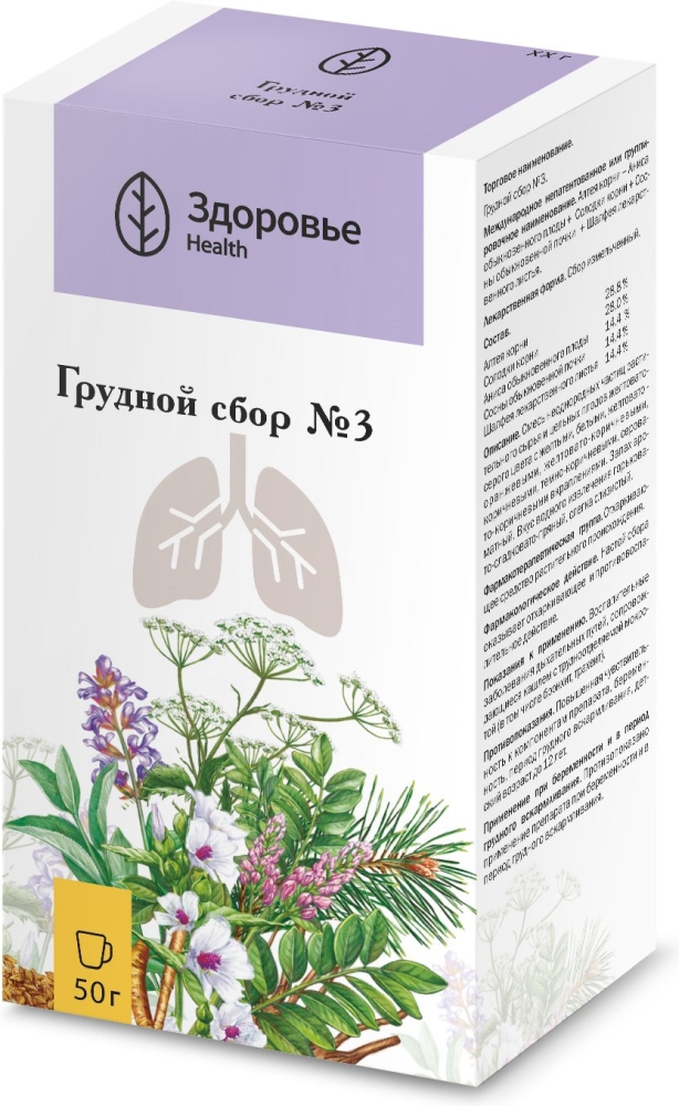 Грудной сбор 3 шт. 50г измельченный