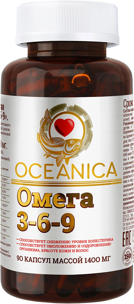 Океаника омега 3-6-9 капсулы 1400мг 90 шт.