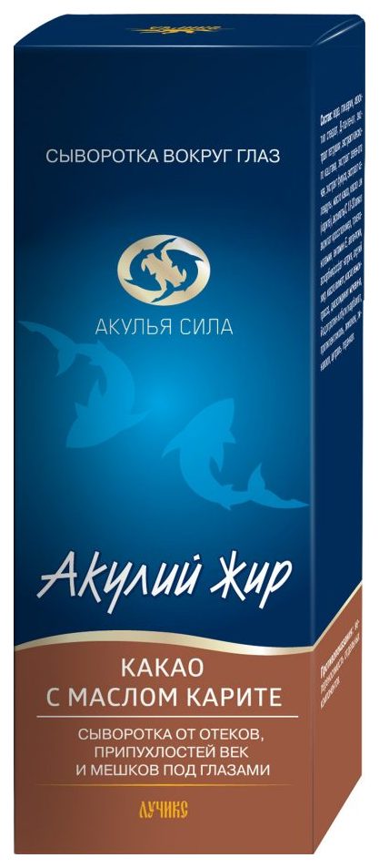 

АКУЛЬЯ СИЛА сыворотка от мешков под глазами и отеков Какао и масло Карите 50мл Твинс Тэк