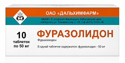 Фуразолидон 50мг 10 шт. таблетки