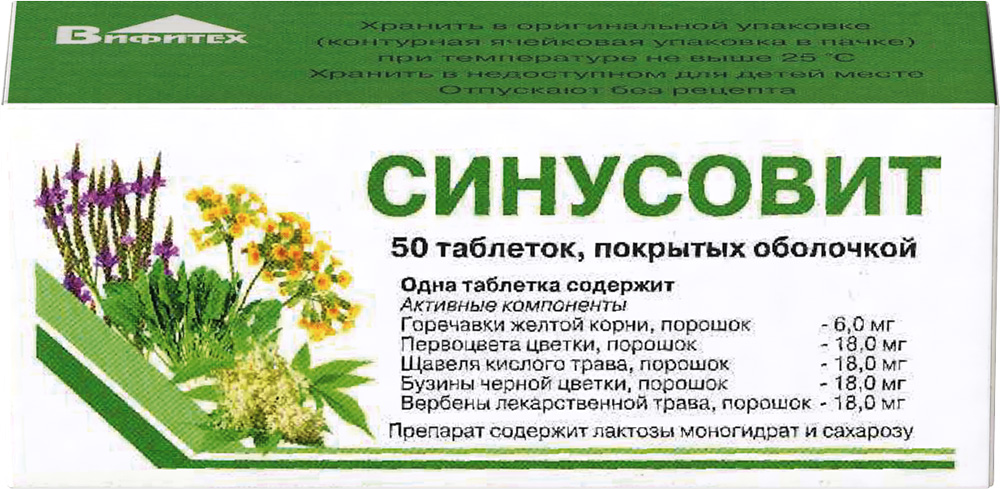 Синусовит 50 шт. таблетки покрытые оболочкой