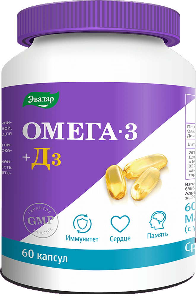 Омега-3+Д3 капсулы 60 шт.