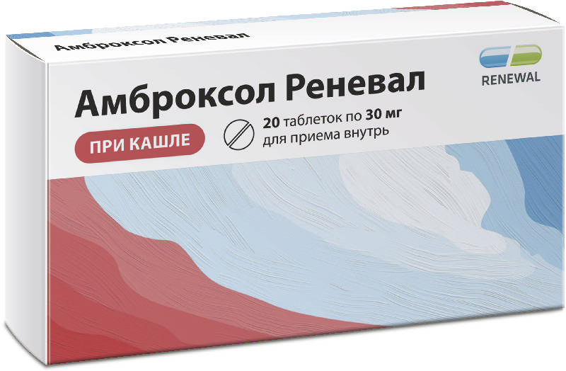 Реневал показания к применению. Амброксол реневал 30мг n20 таб. Обновление ПФК. Амброксол 30 мг таблетки. Амброксол таб. 30мг 30шт. Реневал обновление.