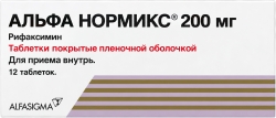 Альфа Нормикс 200мг 12 шт. таблетки покрытые пленочной оболочкой