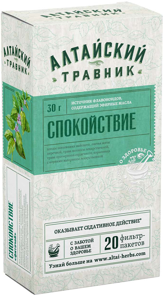 Алтайский Травник фиточай Спокойствие 1,5г 20 шт. фильтр-пакет