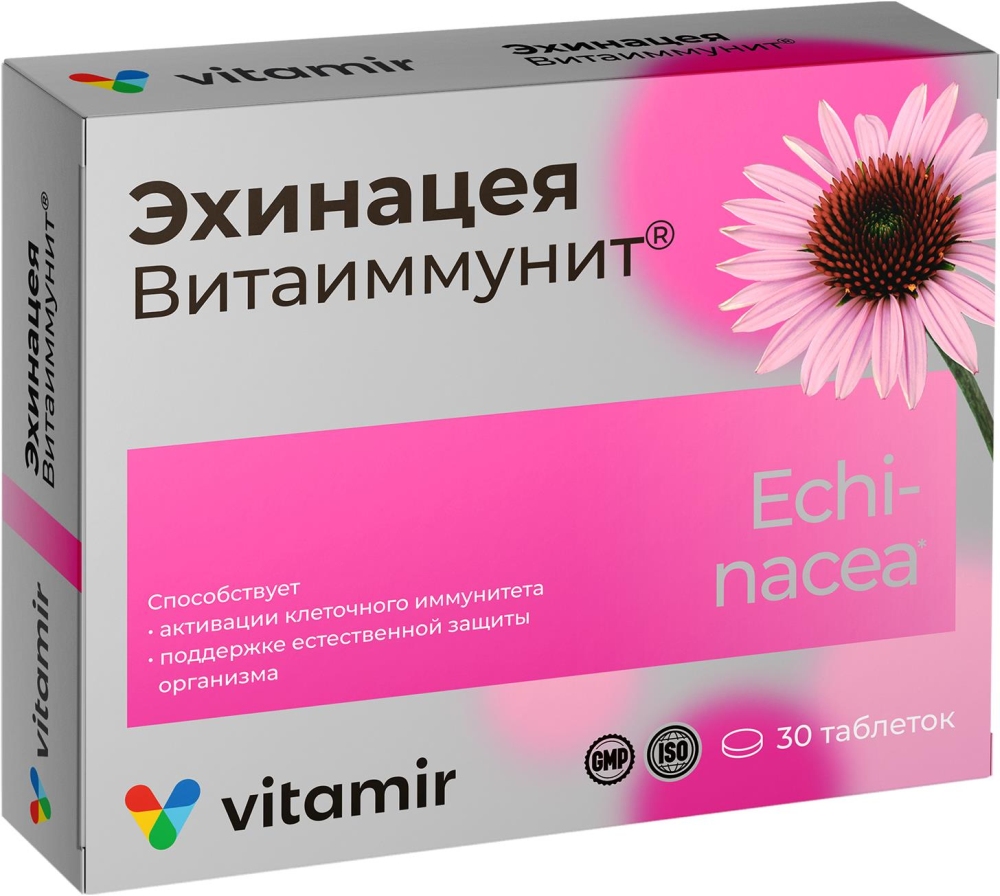 Эхинацея витаиммунит таблетки жевательные 30 шт.