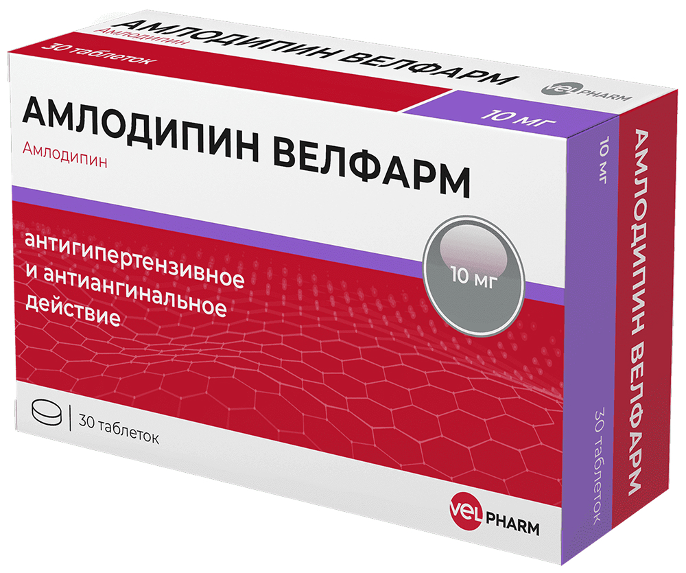 Амлодипин 10мг 30 шт. таблетки